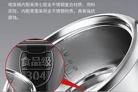 购买电饭煲的核心考虑点原来是它，内胆涂层，原因全在这里了图片