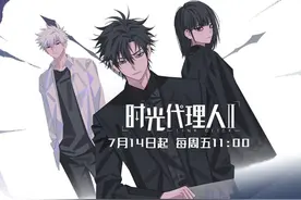 《时光代理人》动画第二季定档7月14，陆光抢救无效真的死亡了吗图片