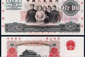第三套人民币10元最新价格图片