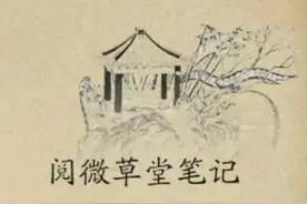 说书 | 纪昀讲故事《阅微草堂笔记》：琐记搜罗鬼一车图片