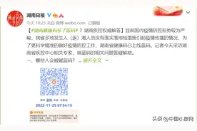 「小康头条」湖南上线“蓝码”！网友：来了就是“湖蓝人”图片