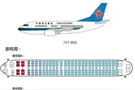 科普—波音737-800：曾发生多次空难 中国有400多架图片