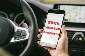 一辆小轿车就可做的生意，一辆车如何增加收入，镖滴打车特别推荐图片