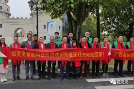 南宁首批电动自行车无线智能充电站进入试运营阶段图片