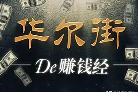 终于有人讲透了：千万人都没见过的T+0买卖法，成功率高达95%以上图片