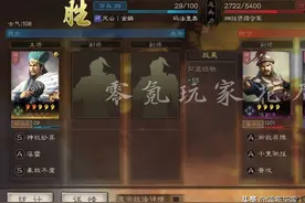 三国志战略版：诸葛亮100兵秒怪，满红的锐城卫战胜吕布图片