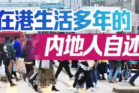 在香港说粤语图片