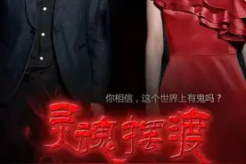 《灵魂摆渡》:关于编剧小吉祥天设定的灵摆世界观图片