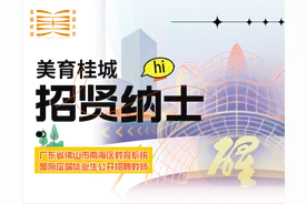 双休，有编制！桂城公立学校、医院、国企招人！速投图片