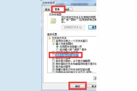 电脑共享文件打不开要如何解决图片