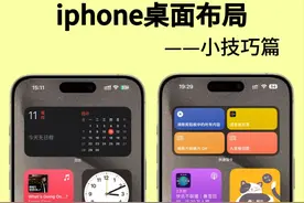 iphone桌面布局—小技巧图片