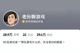 80后向往的人生赢家：靠游戏收获真爱，年赚一套房还吸引百万粉丝图片