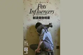 GQ报道｜双标狗、霸总猫、安全感、情绪价值：人们为何迷上宠物视频？图片