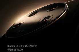 小米13 Ultra详细镜头公布：首发三颗索尼IMX858图片