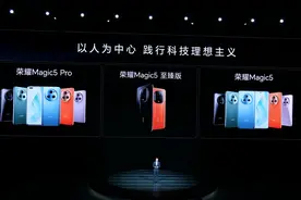 荣耀Magic5系列手机发布，全程“吊打”华为，售价3999元起图片