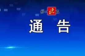 关于扬州市企业退休独生子女父母一次性奖励登记工作的通告图片