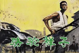 《骆驼祥子》：一辆黄包车，三起三落的人生，祥子的故事耐人寻味图片