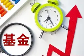 基金：明天开始大起大落图片