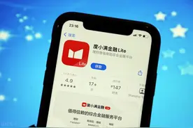 度小满和有钱花是一样的吗？详细解析度小满和有钱花之间的关系图片
