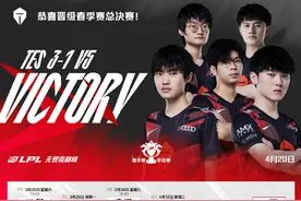 LOL：TES进军春决再逢RNG，LPL决赛时隔2796天再现全华班对决图片