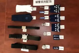 这里的辅警统一列装！图片