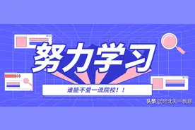 一类院校 |河北师范大学河北省的双一流院校图片