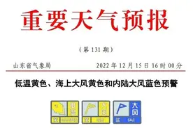 最低温-13℃！山东首次发布低温预警图片