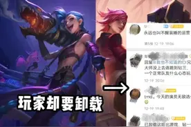 英雄联盟手游新赛季提前开启，排位机制更改，玩家却要卸载图片