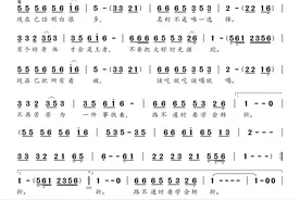 简谱：《送你一首开心的歌》图片