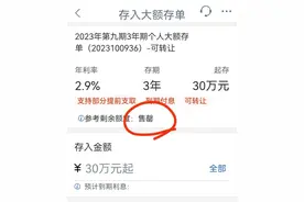 手慢无！想买大额存单不容易图片