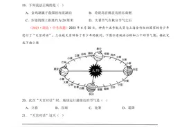 【备考2024】2023年中考地理真题汇编（原题+解析）图片