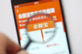 零钱通和余额宝哪个收益高？差别不大，选择很重要图片