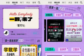 知名教育博主“一数”入驻抖音，单日涨粉33万点燃网友学习热情图片