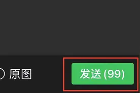 又上新！微信支持一次发送99张图片了，网友：用一次，少一个好友图片