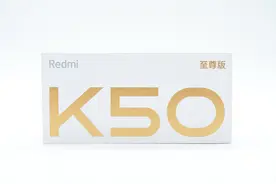 120W+5000mAh续航，高规配置真旗舰，Redmi K50至尊版手机充电评测图片