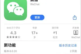 iOS微信8.0.20版发布：增加6大新功能图片
