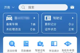 收不到驾照换证信息提醒？原因在这里图片