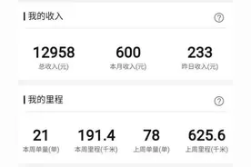 汽车司机做闪送到底有多赚钱 汽车司机闪送真实收入图片