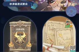 原神：3.3版本终于来了！两个新角色、五大活动、两套圣遗物更新图片