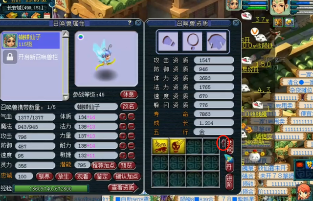 梦幻西游奇珍异兽丨个性蝴蝶仙子展示，技能和色彩一样五彩斑斓