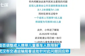 武汉公交儿童免票线将“长高”，从1.2米调整为1.3米图片