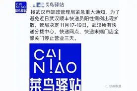 湖北武汉快递物流停业3天，因 顺丰园区出现阳性图片
