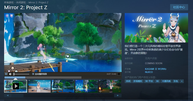 摊牌了，《Mirror2》真的不是一款“可以色色”的游戏