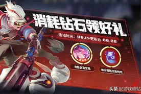 王者15号更新：钻石消耗重启，赵云李白特效返场，5英雄削弱图片