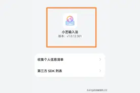 华为手机鸿蒙系统“小艺输入法”推送301新版了，新增使用功能图片