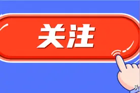 山东2023夏季学考（合格考），正式公布！图片