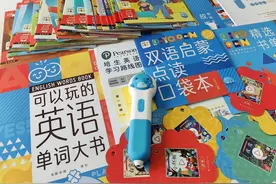 双语早教启蒙玩具，有它就够了，性价比超高！图片