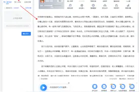 有声小说怎么制作？只需一个工具，手把手教会你图片