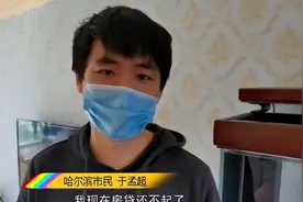 46万积蓄存余额宝被无故冻结三年，客服敷衍的态度让他崩溃图片