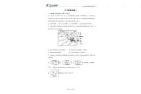 【考前必刷】2023年中考（会考）地理模拟试题（含解析）图片